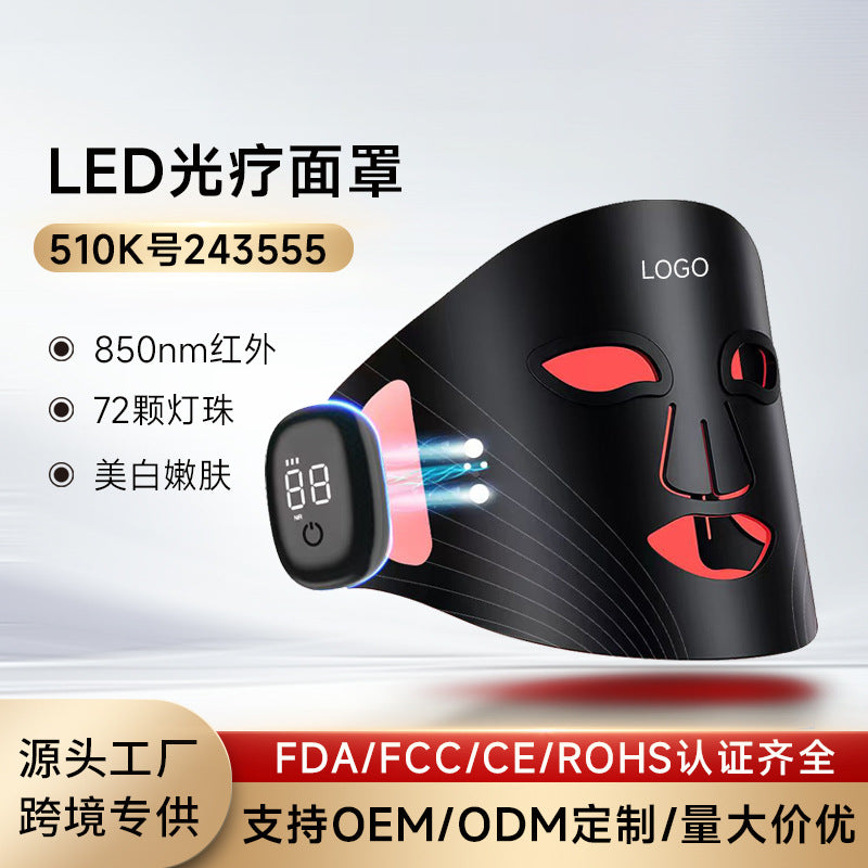 Cross-Border Popular Red Light Beauty Mask, Wireless Magnetic Infrared Whitening and Skin Rejuvenation Electronic Beauty Device